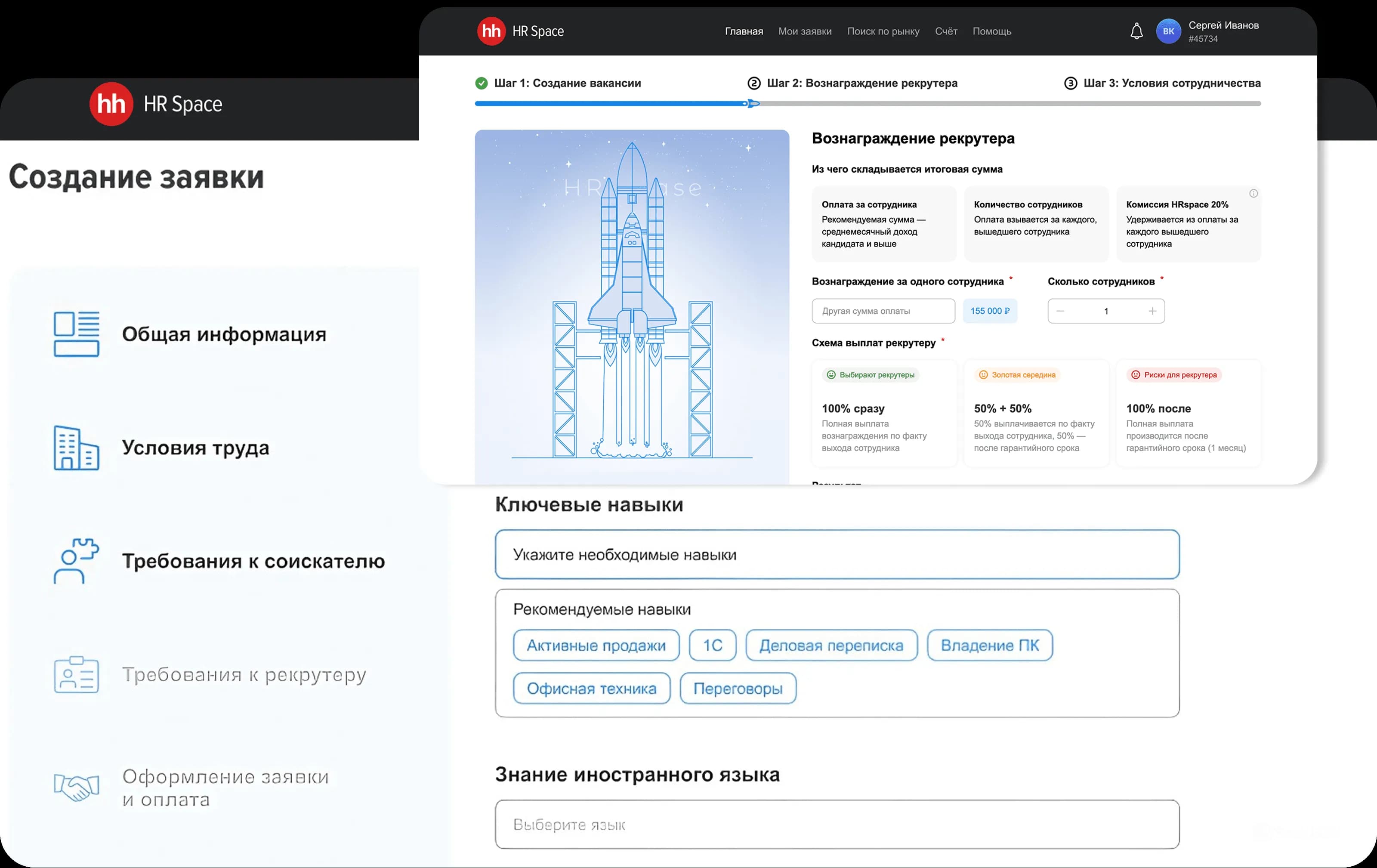 HR-Space: маркетплейс для подбора персонала