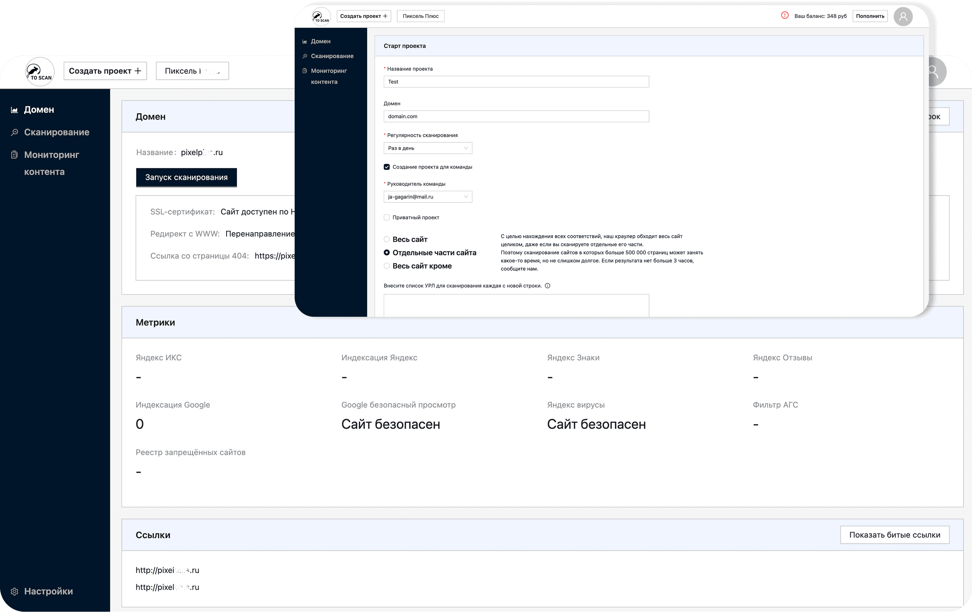 ToScan: сервис технического SEO-аудита сайтов