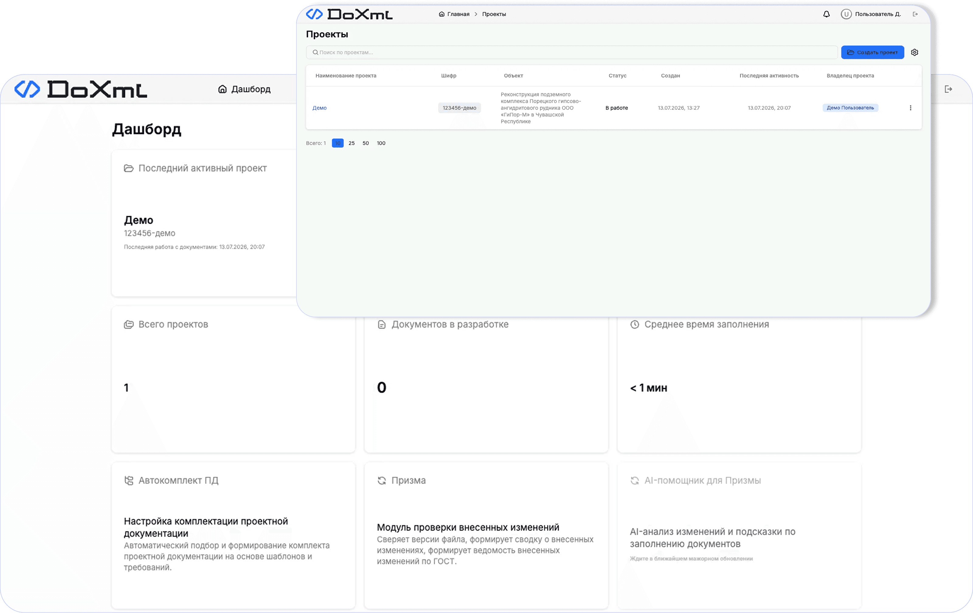 DoXML: сервис сборки XML-документов для строительного проектирования