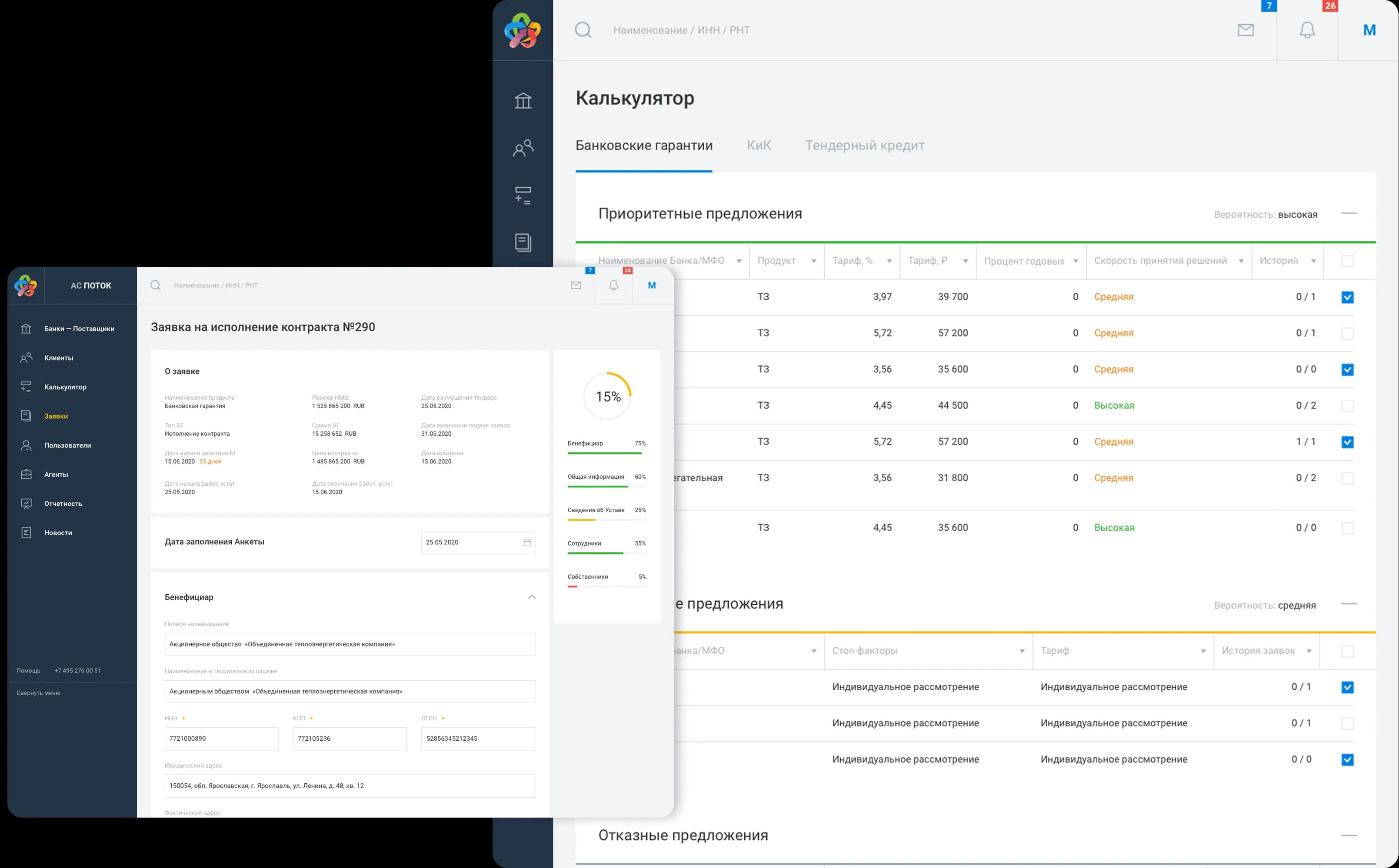 FCS CRM: автоматизация выпуска банковских гарантий
