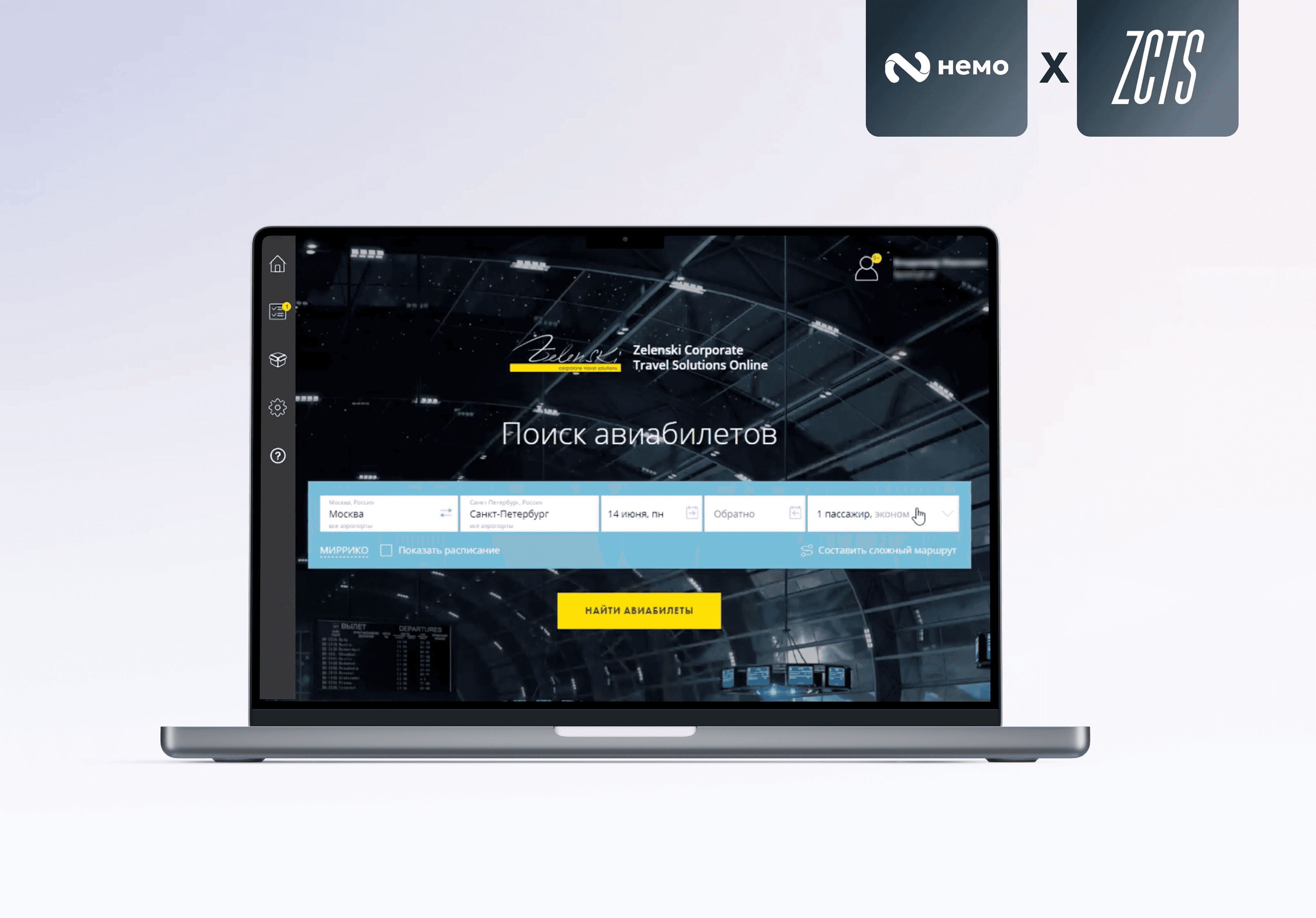 Как мы интегрировали Nemo.Travel в корпоративный тревел-портал ZCTS