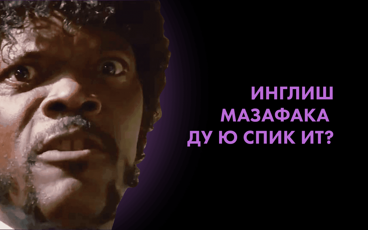 3 причины бросить учить английский на уровне Intermediate